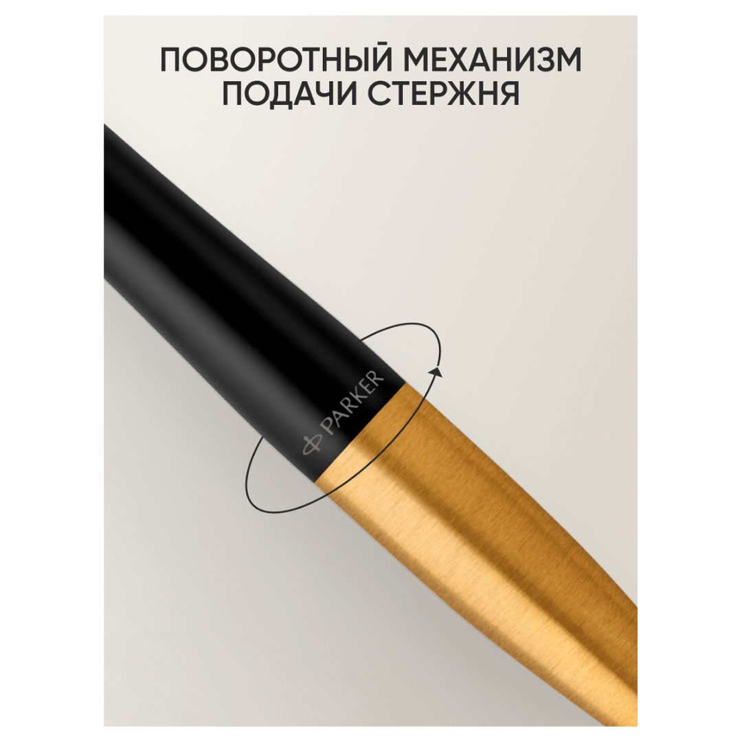 Ручка шариковая Parker "Urban Twist Black GT", 1 мм, синяя / Ручки премиум-класса №5