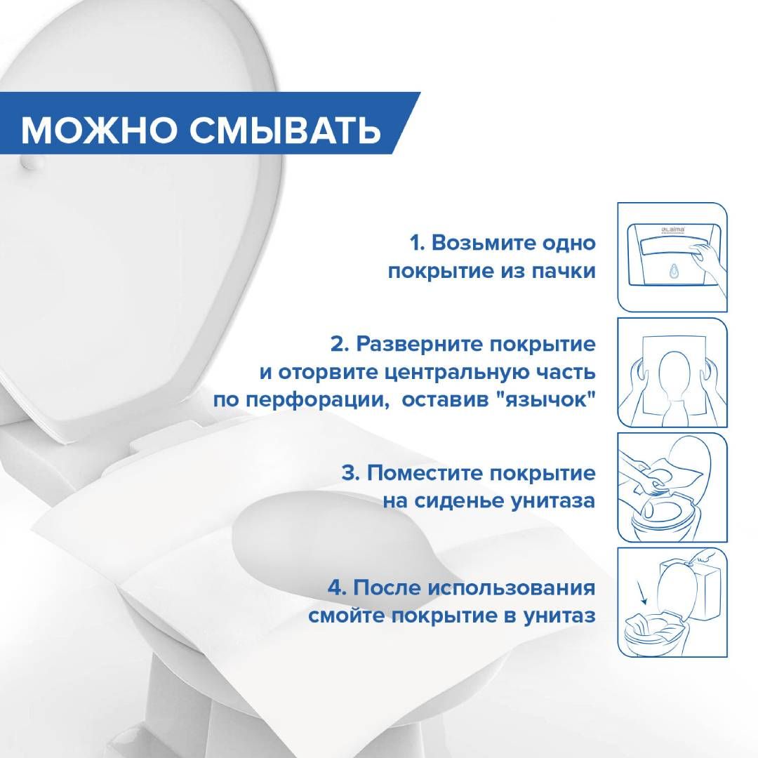 Покрытия на унитаз Laima "Система V1. Universal", сложение 1/2, 37*42 см, 250 шт/упак, белые / Покрытия на унитаз №3