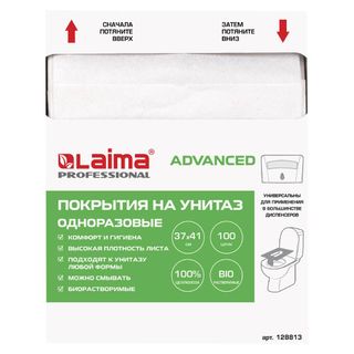 Покрытия на унитаз Laima "Advanced", сложение 1/4, 37*41 см, 100 шт/упак, белые / Покрытия на унитаз
