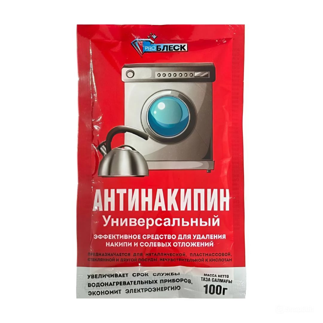 Қаққа қарсы құрал Золушка, 100 гр / Кәсіби химия