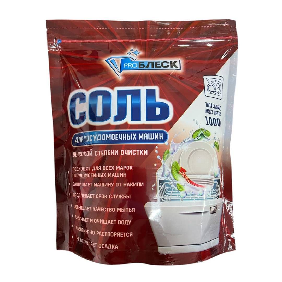  / Ыдыс жуғыш машина құралдары