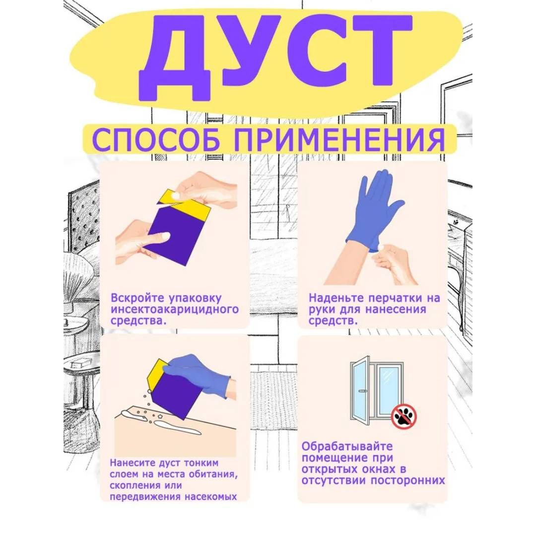 Жәндіктерге қарсы құрал Абсолют "Супер", 100 гр / Әмбебап тазалау құралдары №2