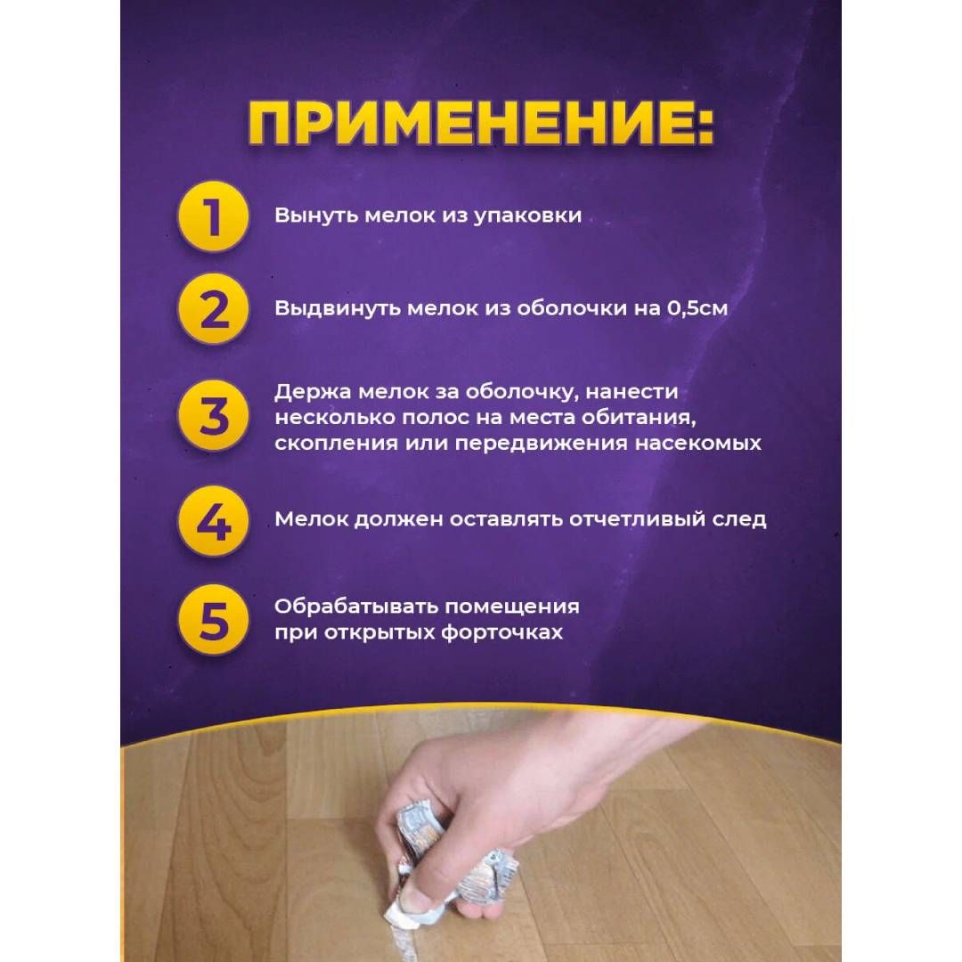 Жәндіктерге қарсы құрал Абсолют "Супер", 100 гр / Әмбебап тазалау құралдары №3