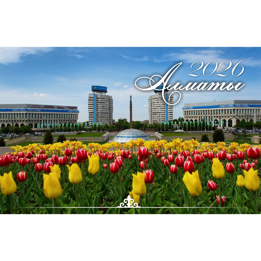 Үстел күнтізбесі, шиыршықта, 2025 ж. "Алматы", 130*210 мм / Күнтізбелер