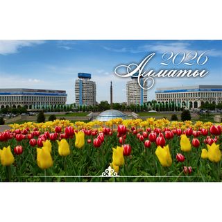 Үстел күнтізбесі, шиыршықта, 2025 ж. "Алматы", 130*210 мм / Күнтізбелер