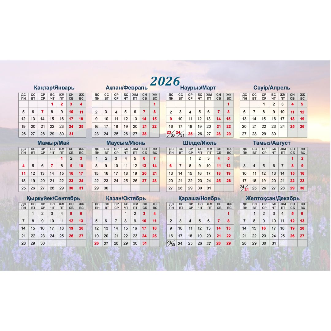 Үстел күнтізбесі, шиыршықта, 2025 ж. "Табиғат", 130*210 мм / Күнтізбелер №2