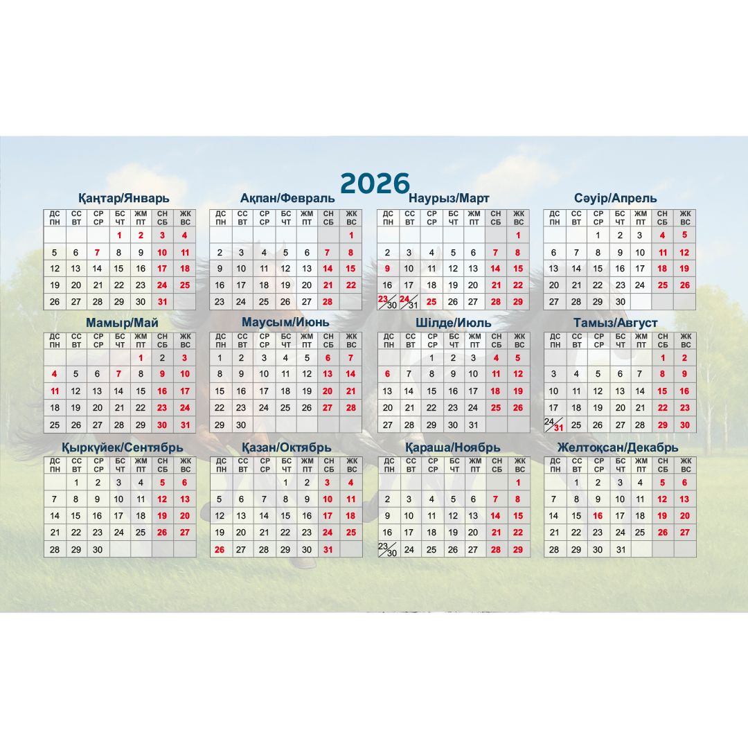 Үстел күнтізбесі, шиыршықта, 2025 ж. "Жыл символы", 130*210 мм / Күнтізбелер №2