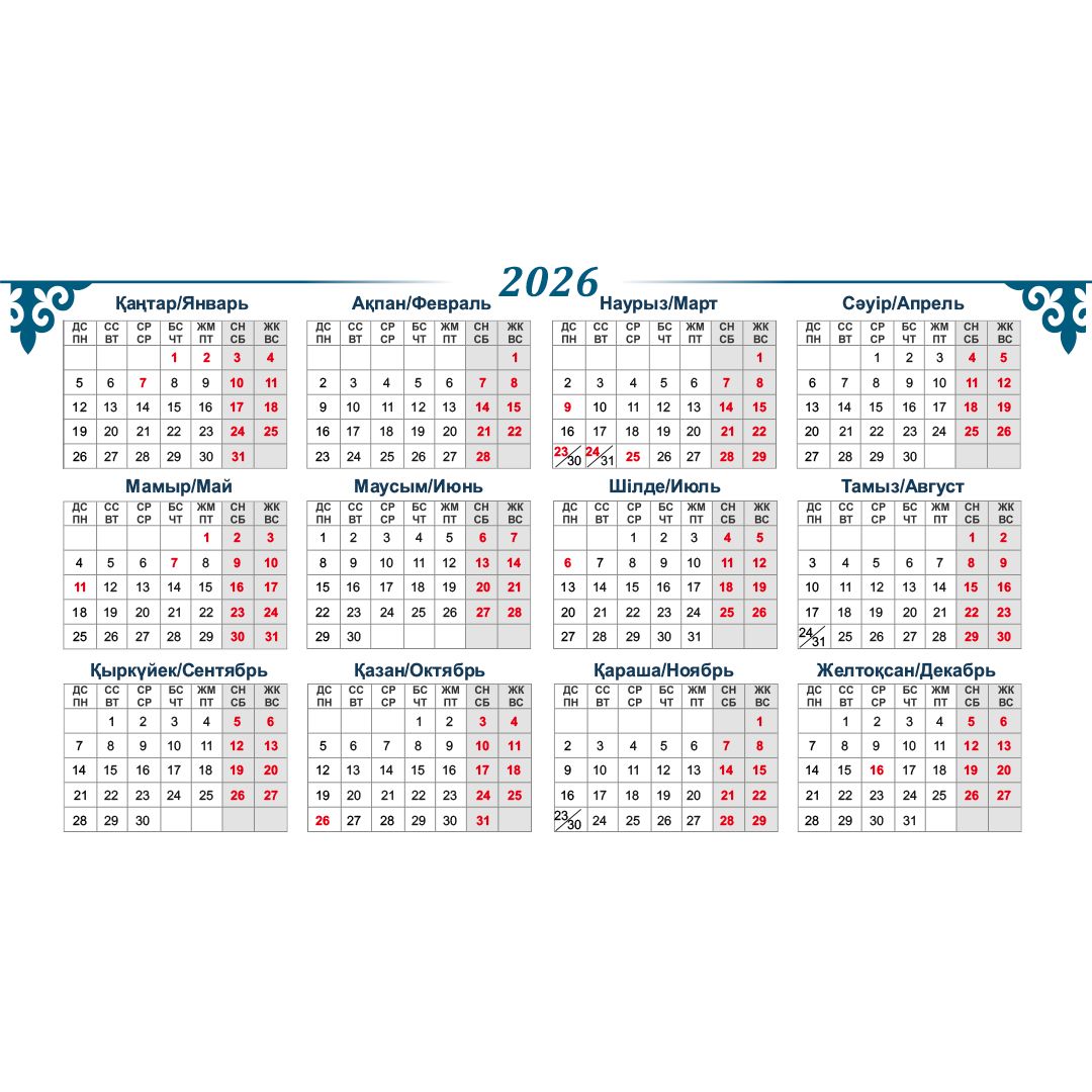 Календарь настольный на гребне 2026 г. "Астана", 130*210 мм / Календари №2 oe.kz Календарь настольный на гребне 2026 г. "Астана", 130*210 мм / Календари №2