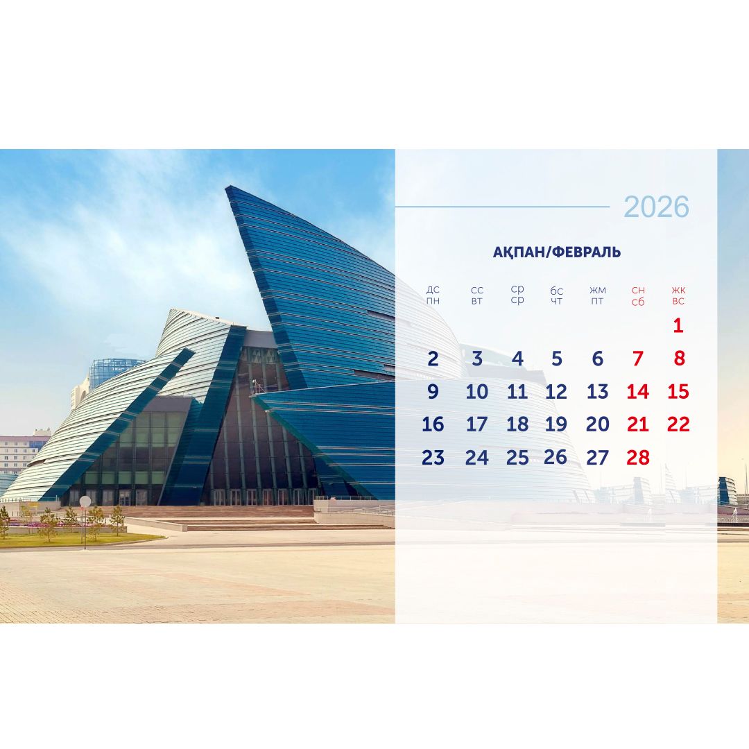 Календарь настольный на гребне 2026 г. "Астана", 130*210 мм / Календари №4 oe.kz Календарь настольный на гребне 2026 г. "Астана", 130*210 мм / Календари №4