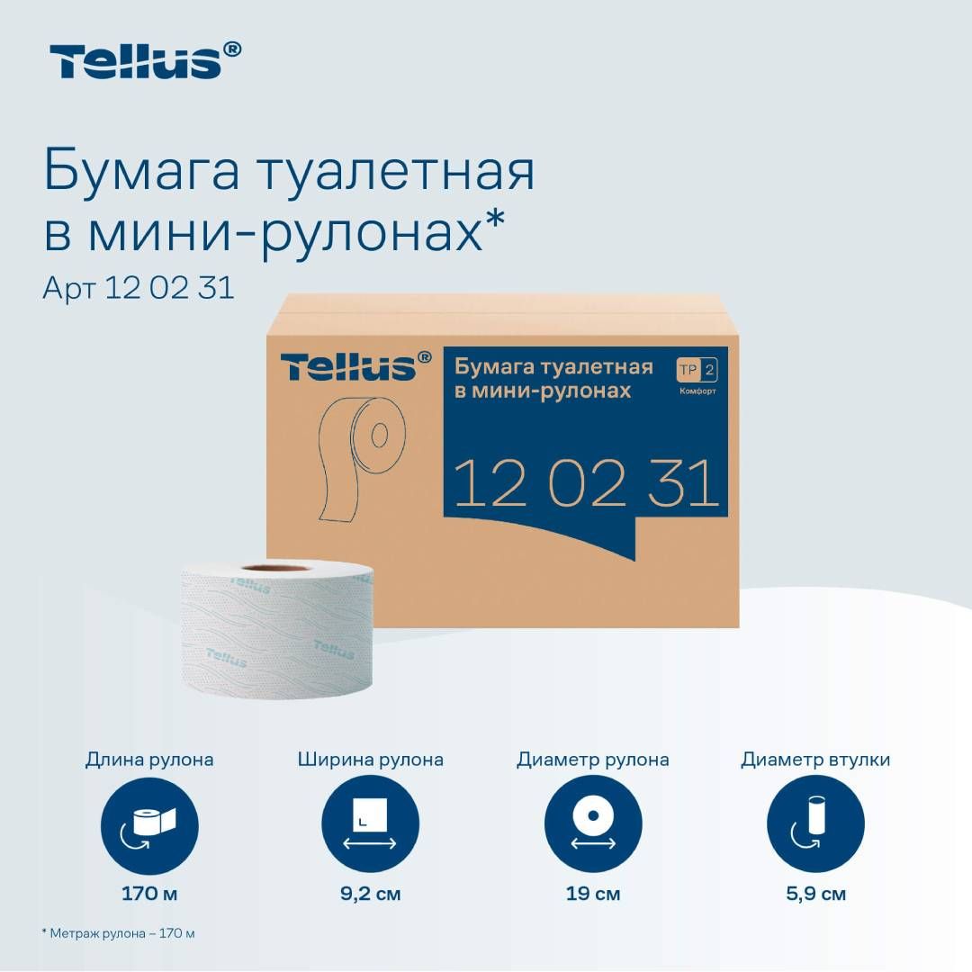 Орамдағы дәретхана қағазы Tork "Advanced", 170 метр, 2 қабатты, ақ / Кәсіби дәретхана қағаздары №4