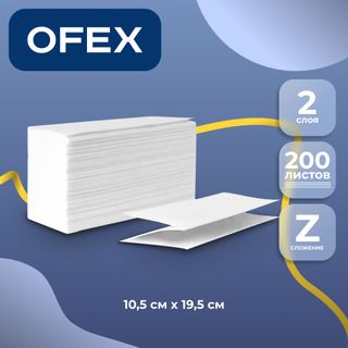 Туалетная бумага листовая Ofex, 200 л., 2-х слойная, Z-сложение, размер листа 10,5*19,5 см / Бумага туалетная профессиональная