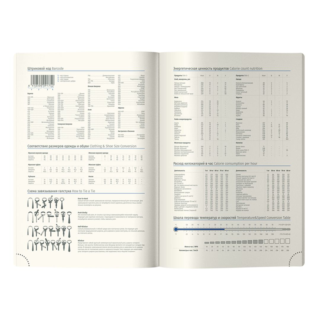 Ежедневник недатированный Berlingo "Collision", А5, 136 л / Ежедневники недатированные №2