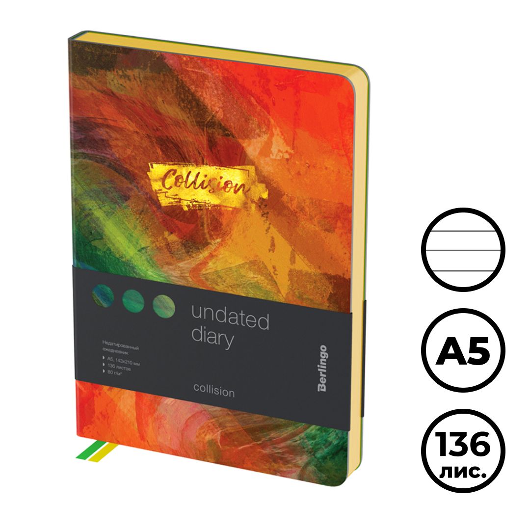 Ежедневник недатированный Berlingo "Collision", А5, 136 л / Ежедневники недатированные