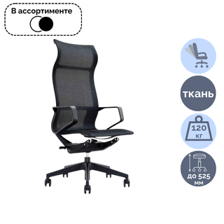 Кресло для руководителя Volson Wind "6218", сетка, ассорти / Кресла для руководителей