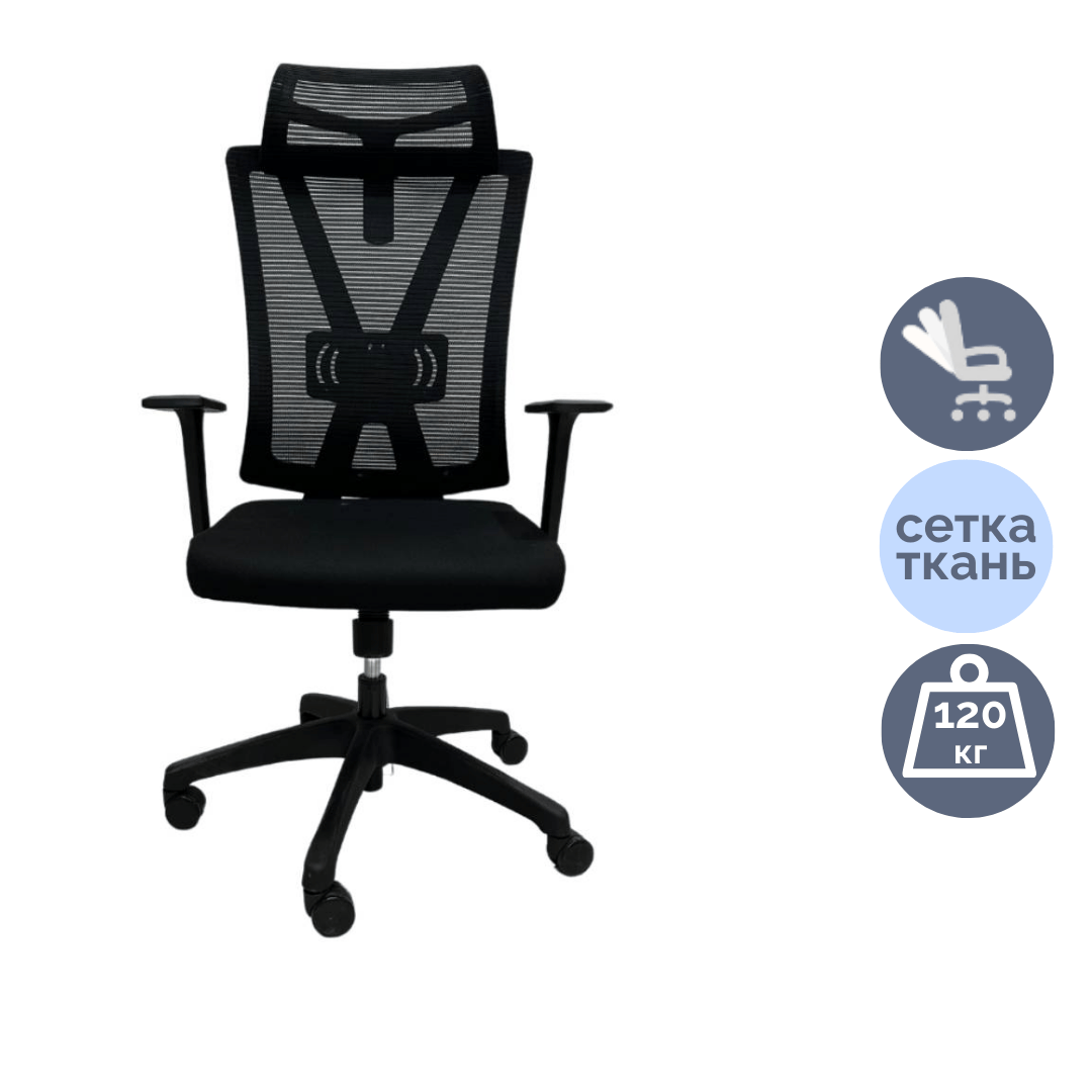 Кресло для руководителя Volson Mount "M-918A", сетка, черное / Кресла для руководителей