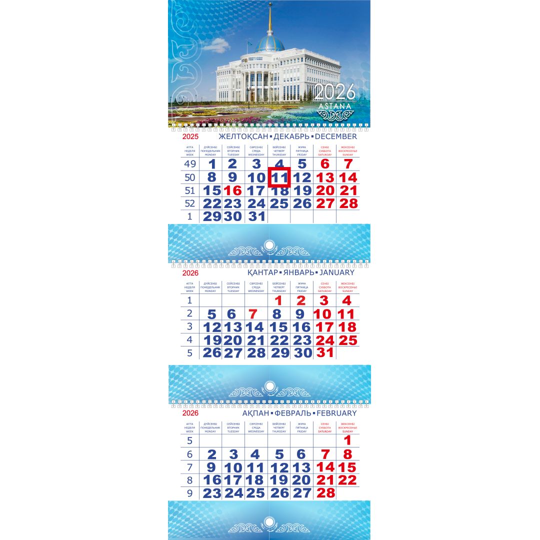 Календарь настенный на гребне 2026 г. "Астана", 840*300 мм, три деления / Календари