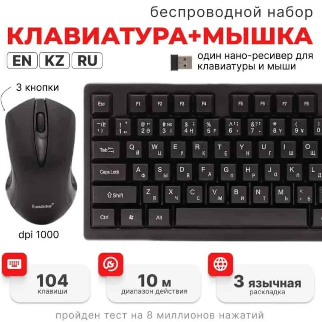 Сымсыз жинақ Smartbuy ONE 230346AG-KG, пернетақта және оптикалық тінтуір, ENG/RUS, USB, қара-сұр / Пернетақта+тінтуір жинақтары №2