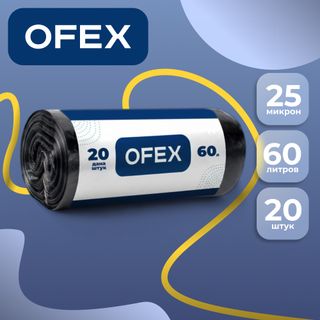 Мешки для мусора Ofex на 60 л, 20 шт. в рулоне, черные / Пакеты для мусора