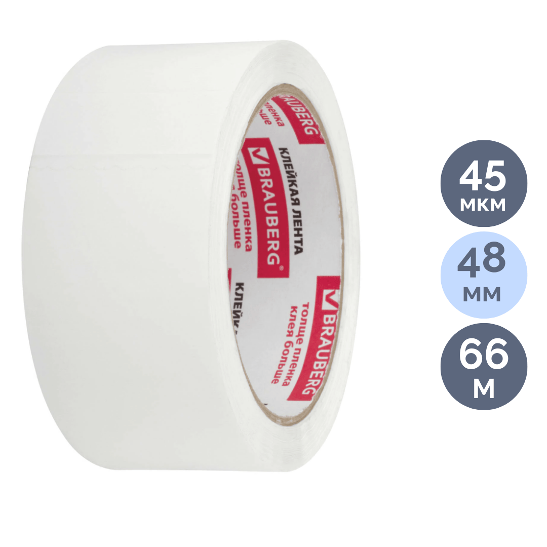 Клейкая лента Brauberg, ширина ленты 48 мм, длина намотки 66 м, толщина 45 мкр, белая / Упаковочные и малярные ленты
