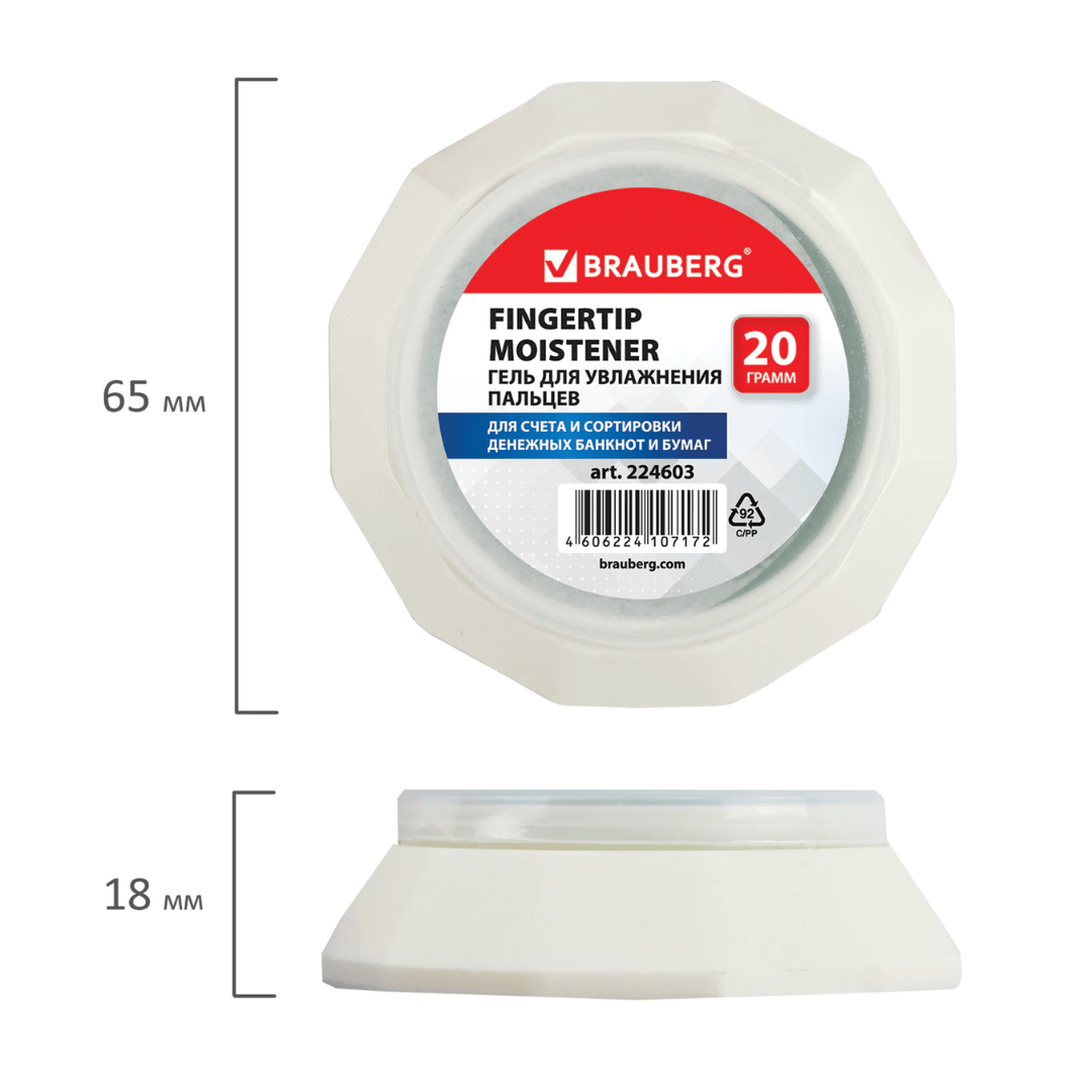 Увлажнитель гелевый для пальцев Brauberg, 20 грамм / Увлажнители №2