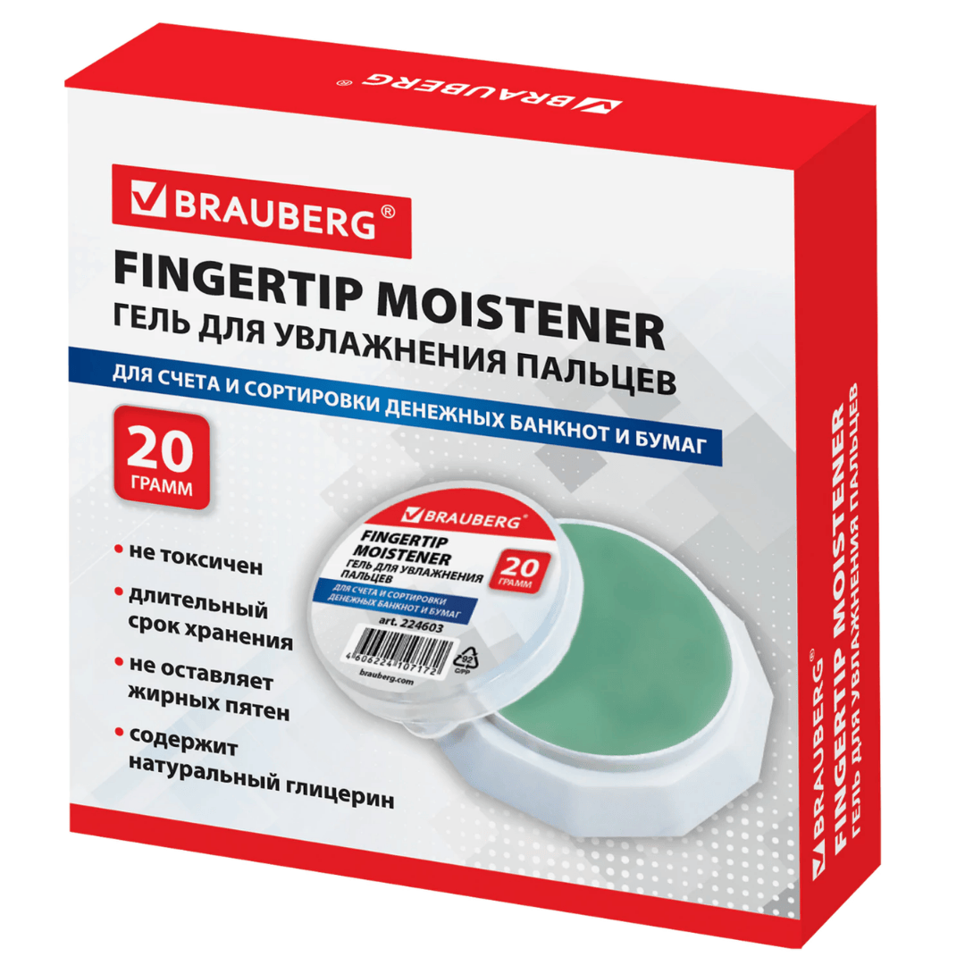 Увлажнитель гелевый для пальцев Brauberg, 20 грамм / Увлажнители №3