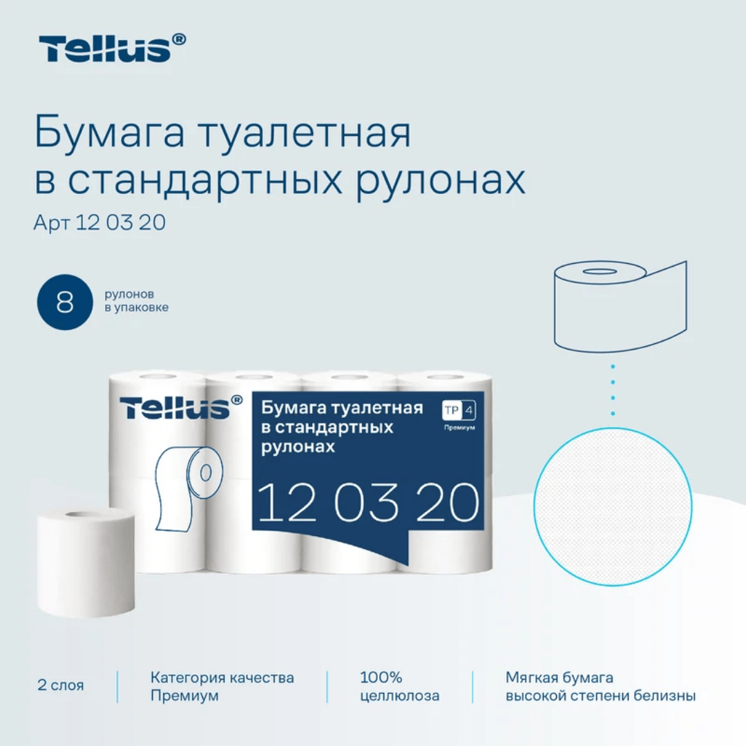 Туалетная бумага рулонная Tellus "Premium", 23 метров, 2-х слойная, 8 рулонов, белая / Бумага туалетная бытовая №3
