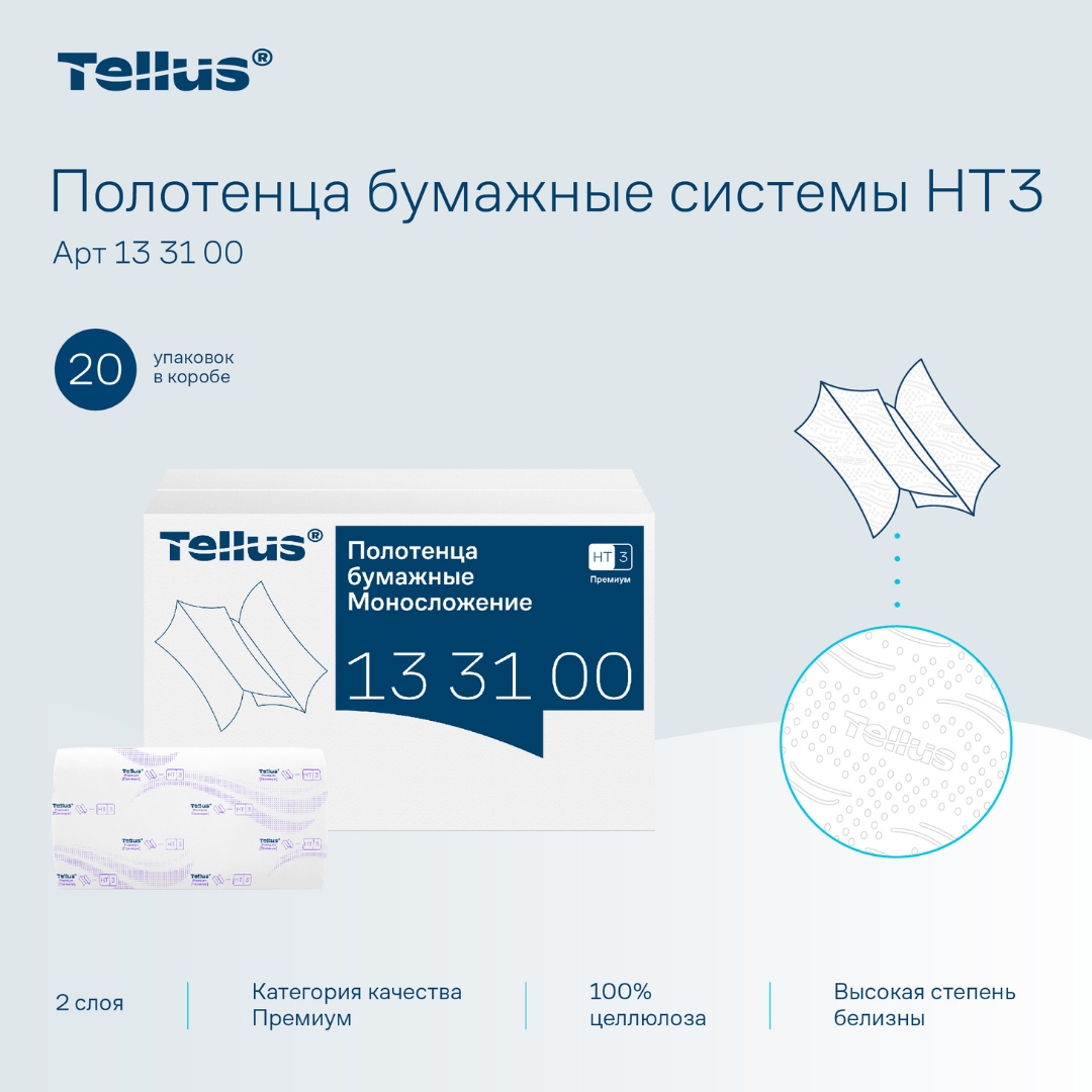 Полотенца бумажные Tellus Premium "Singlefold", 200 шт, 2-х слойные, 23*23 см, сложение V, белые / Полотенца для диспенсеров №2