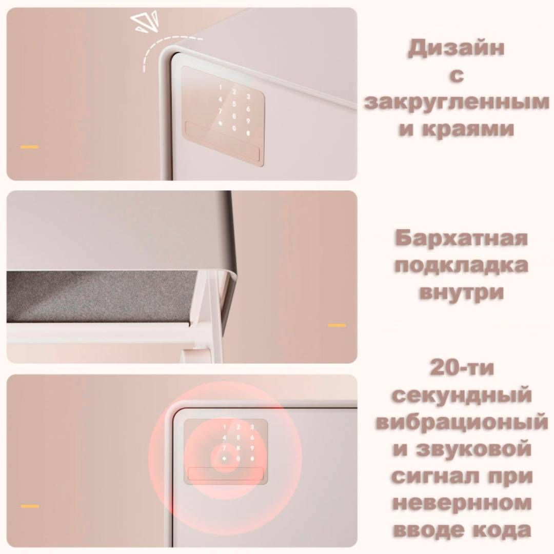 Сейф LockSworth "VS4523WH", электронный код + ключ, 200*310*200 мм, 4 кг, белый / Сейфы №2