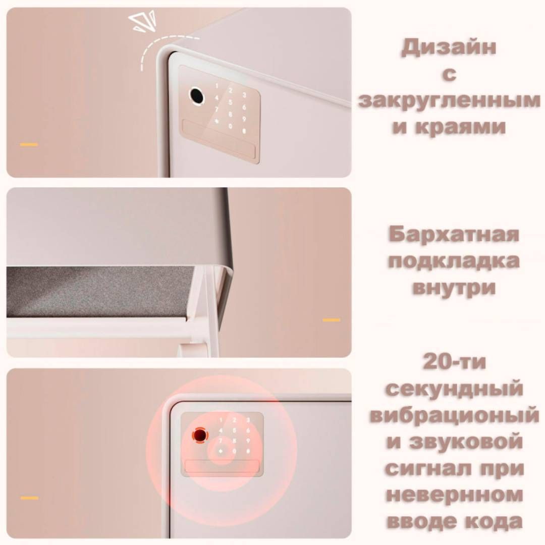 Сейф LockSworth "VS4528WH", биометрический + электронный код + ключ, 200*310*200 мм, 4 кг, белый / Сейфы №3