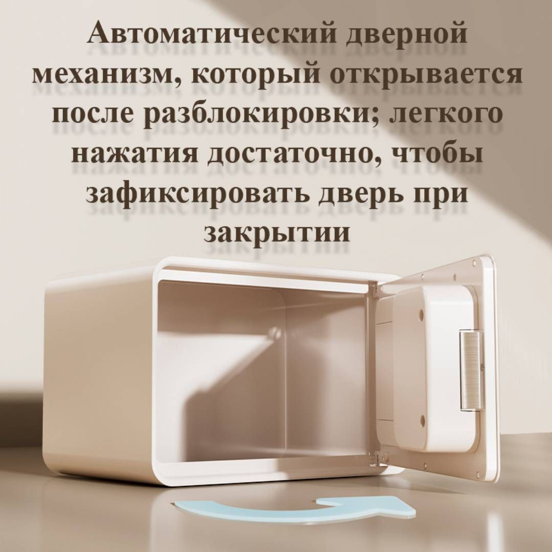 Сейф LockSworth "VS4528WH", биометрический + электронный код + ключ, 200*310*200 мм, 4 кг, белый / Сейфы №2