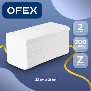 Полотенца бумажные Ofex, 2-х слойные, 23*21 см, Z-сложение, 200 шт, белые / Полотенца для диспенсеров