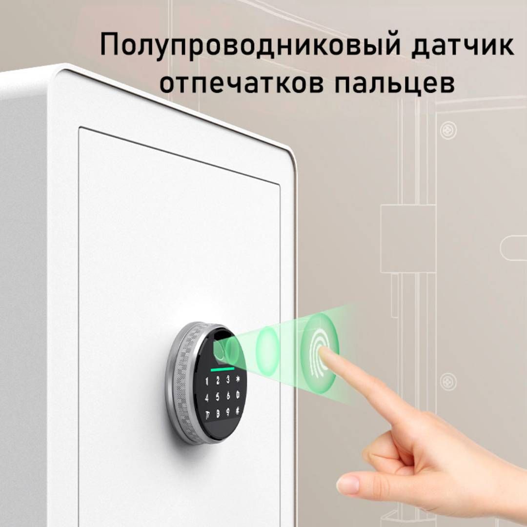 Сейф мебельный Deli "ET633", биометрический + электронный код + ключ, 350*250*250 мм, 8,5 кг, белый / Сейфы №3