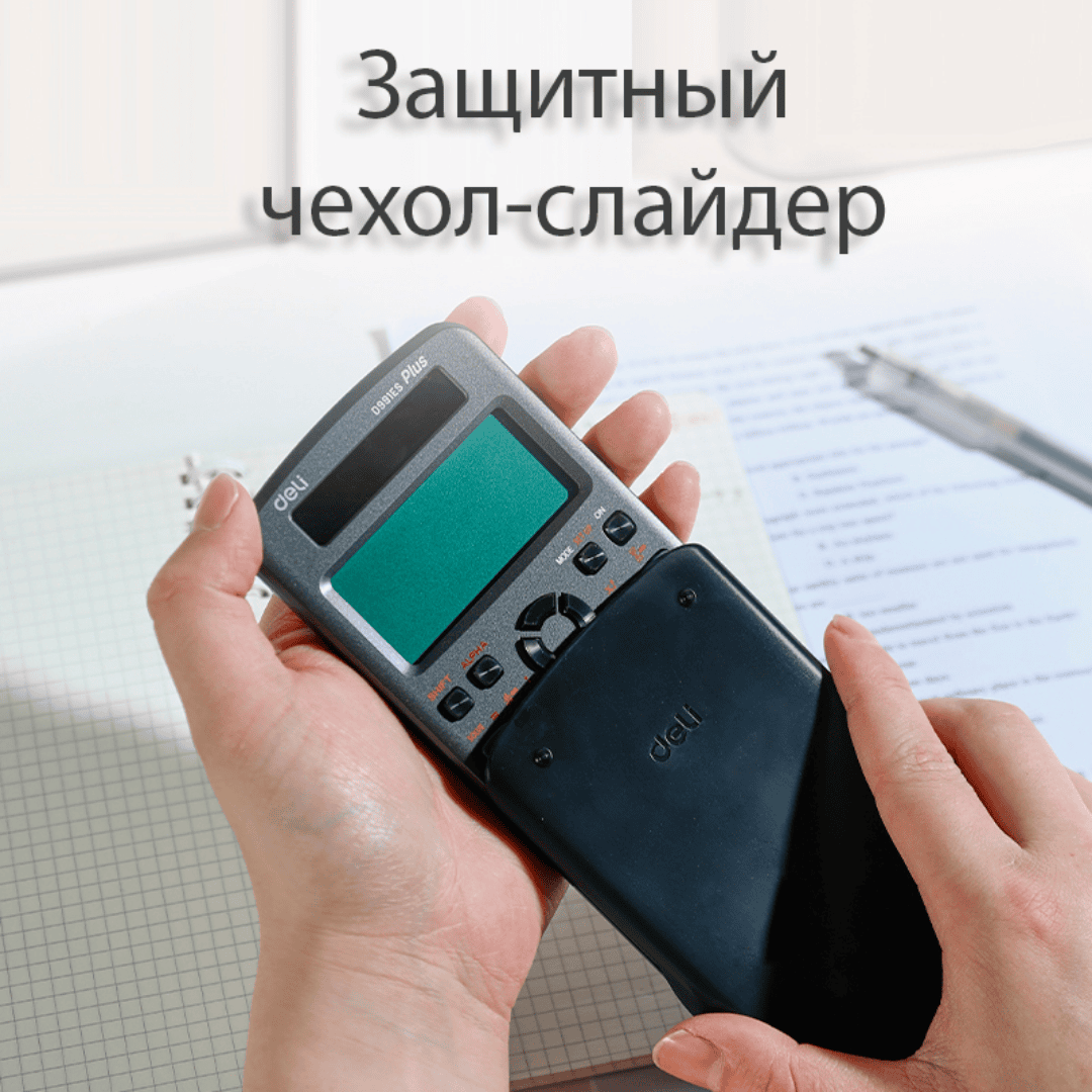 Калькулятор научный Deli "ED-991ES", 10+2 разряда, 171,7*82,6*17,6 мм, черный / Калькуляторы настольные №3