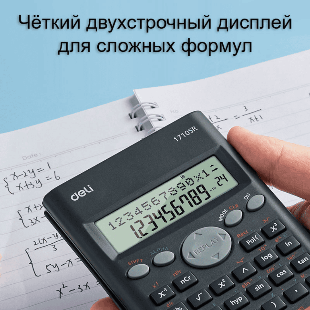 Калькулятор научный Deli "1710", 10+2 разряда, 162*84*19 мм, черный / Калькуляторы настольные №3