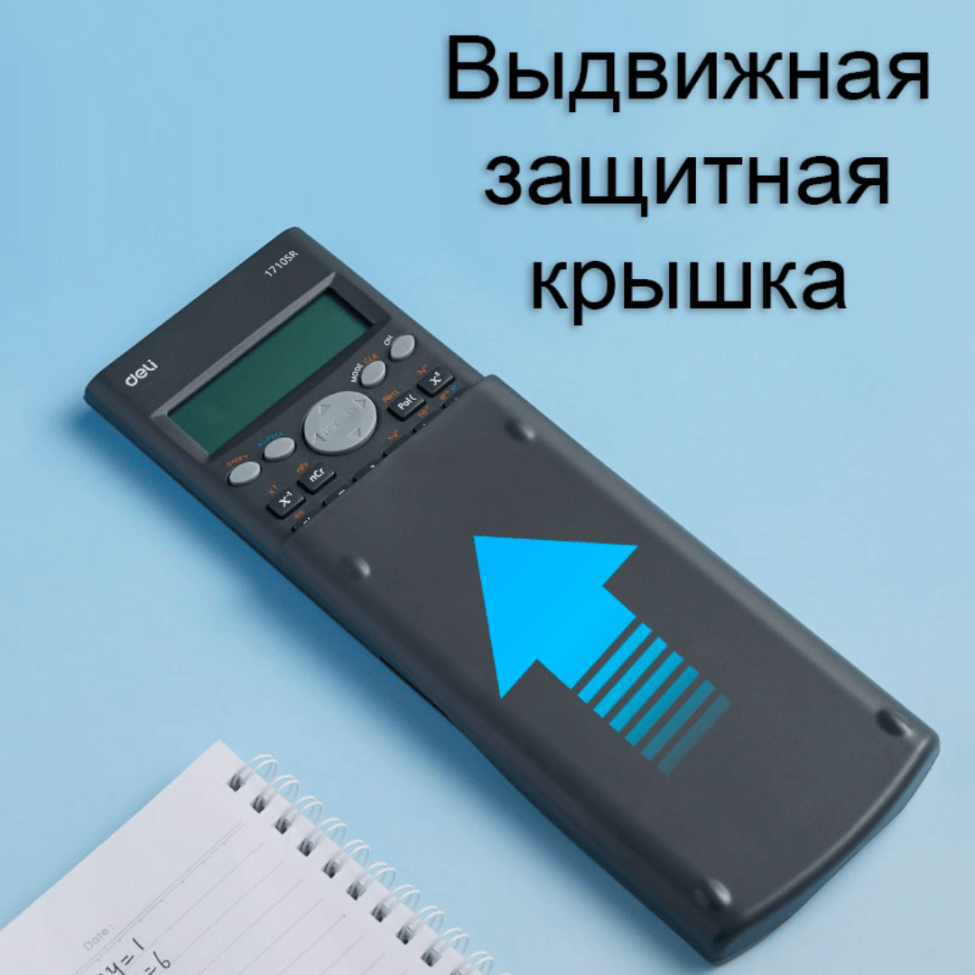 Калькулятор научный Deli "1710", 10+2 разряда, 162*84*19 мм, черный / Калькуляторы настольные №4