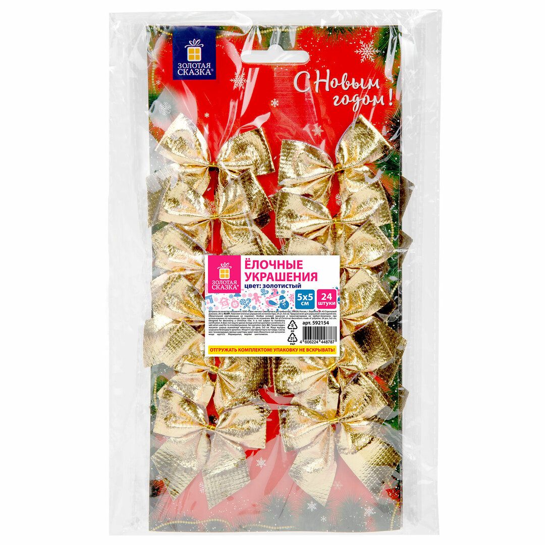 Шыршалы жылтырақ, ұзындығы 2 м, ені 10 см, 3 дана/қапт, ақ / Сыйлықтар мен кәдесыйлар №2 oe.kz Шыршалы жылтырақ, ұзындығы 2 м, ені 10 см, 3 дана/қапт, ақ / Сыйлықтар мен кәдесыйлар №2