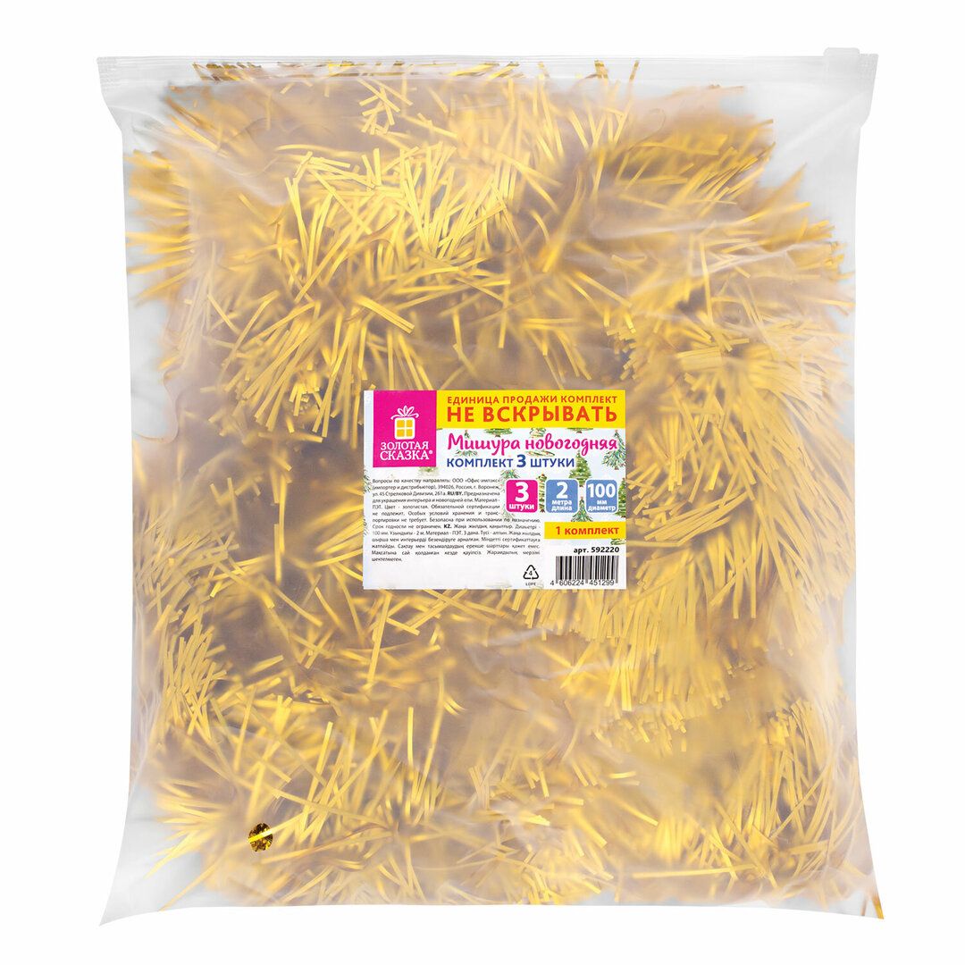 Мишура елочная Золотая сказка, длина 2 м, ширина 10 см, 3 шт/упак, золотистая / Подарки и сувениры №3 oe.kz Мишура елочная Золотая сказка, длина 2 м, ширина 10 см, 3 шт/упак, золотистая / Подарки и сувениры №3