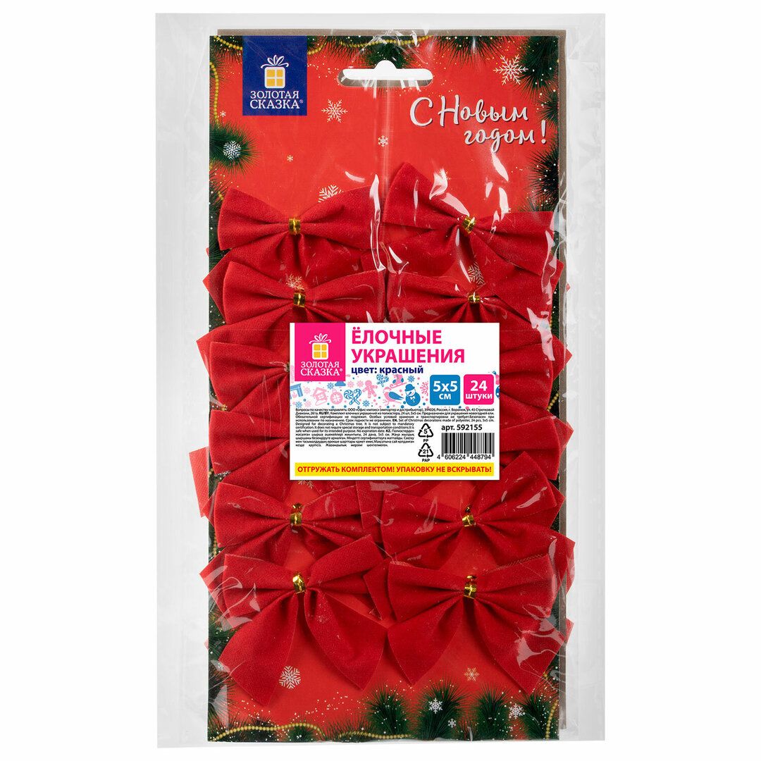 Шыршалы жылтырақ, ұзындығы 2 м, ені 10 см, 3 дана/қапт, ақ / Сыйлықтар мен кәдесыйлар №2 oe.kz Шыршалы жылтырақ, ұзындығы 2 м, ені 10 см, 3 дана/қапт, ақ / Сыйлықтар мен кәдесыйлар №2