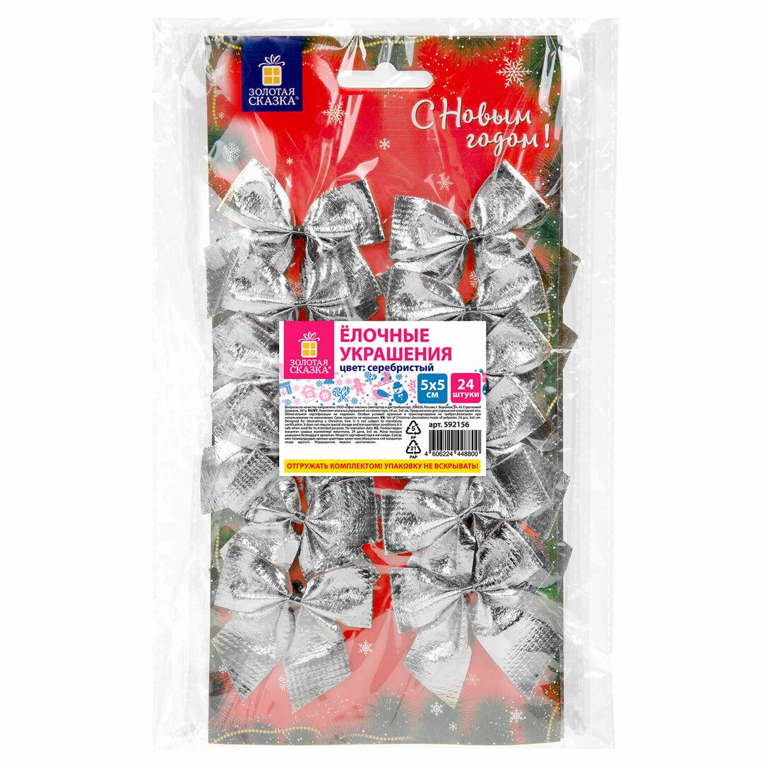 Шыршалы жылтырақ, ұзындығы 2 м, ені 10 см, 3 дана/қапт, ақ / Сыйлықтар мен кәдесыйлар №2 oe.kz Шыршалы жылтырақ, ұзындығы 2 м, ені 10 см, 3 дана/қапт, ақ / Сыйлықтар мен кәдесыйлар №2