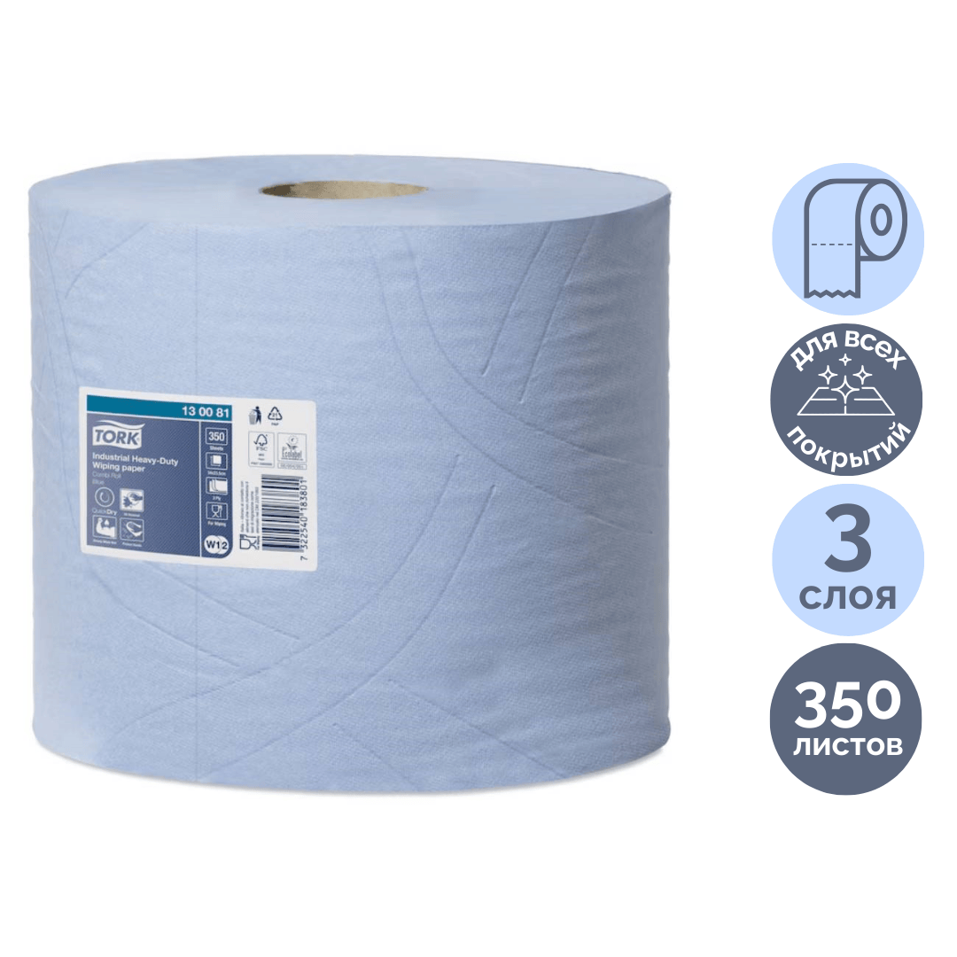 Протирочная бумага Tork Advanced, 350 шт, 3-х слойные, 34*23,5 см, цвет голубой / Средства дезинфицирующие