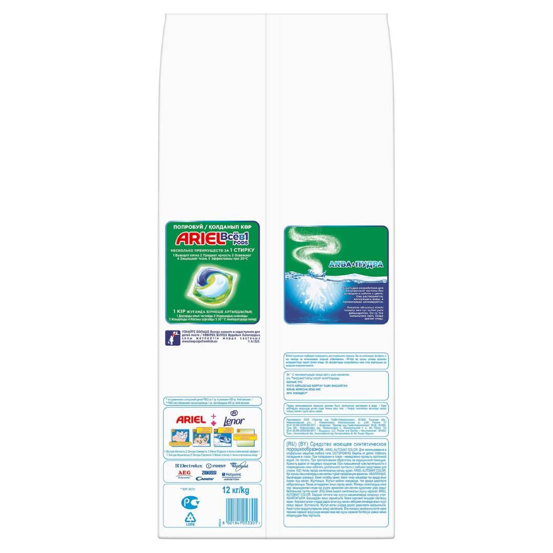 Стиральный порошок Ariel Автомат "Color", 12 кг, мягкая упаковка / Стиральные порошки №2
