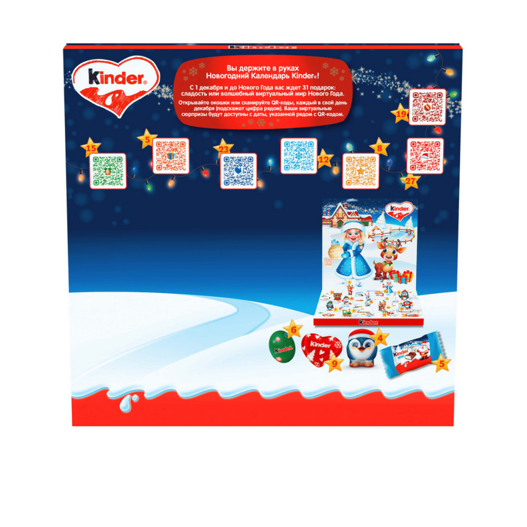  / Жаңа жылдық сыйлықтар №4