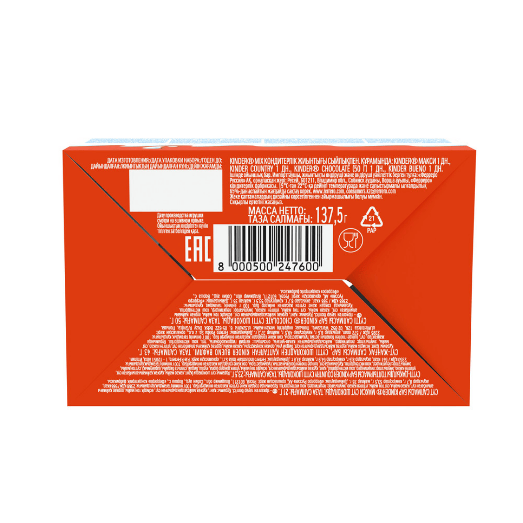  / Жаңа жылдық сыйлықтар №3