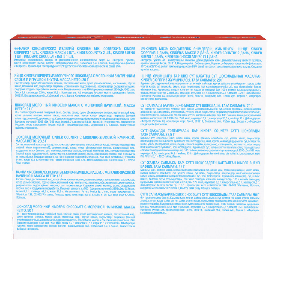  / Жаңа жылдық сыйлықтар №4