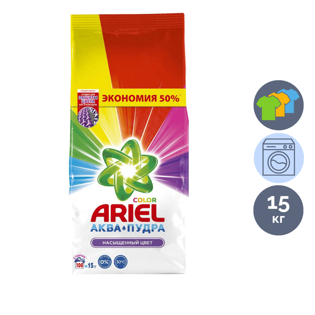 Кір жуғыш ұнтақ Ariel Автомат "Color", 15 кг, жұмсақ қаптама / Кір жуғыш ұнтақтар №2