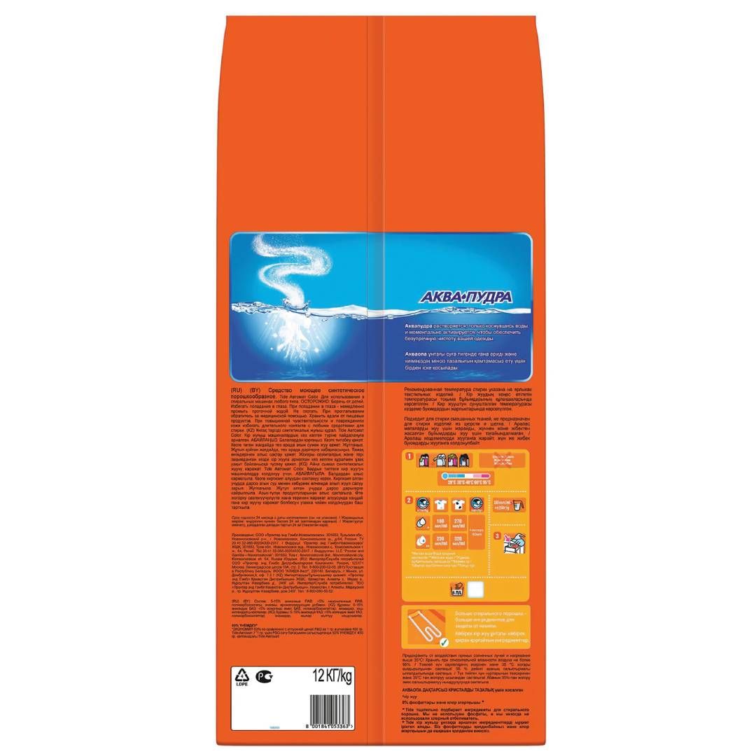 Стиральный порошок Tide Автомат "Color", 12 кг, мягкая упаковка / Стиральные порошки №2