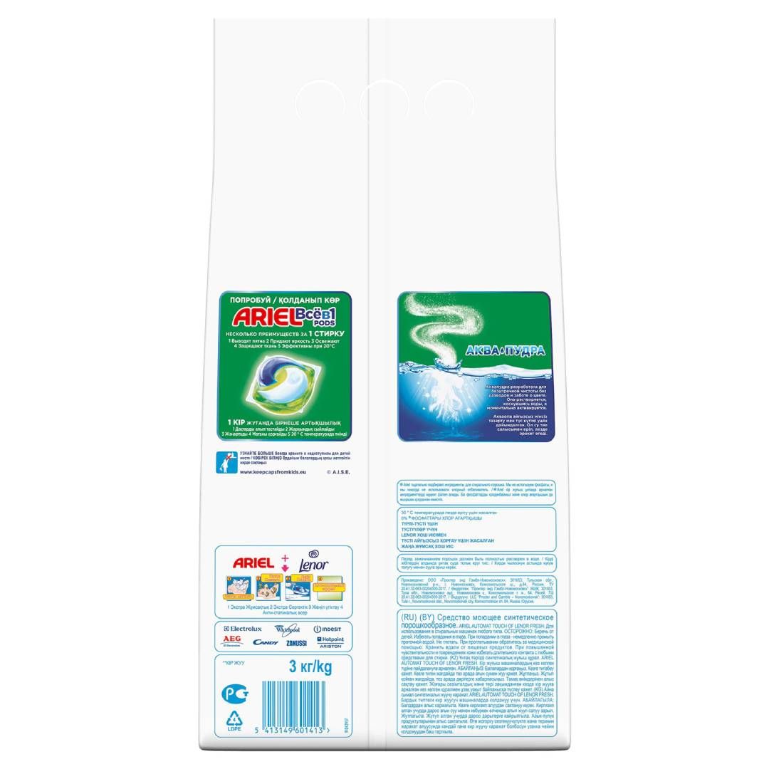Кір жуғыш ұнтақ Ariel Автомат "Color", 6 кг, жұмсақ қаптама / Кір жуғыш ұнтақтар №2 oe.kz Кір жуғыш ұнтақ Ariel Автомат "Color", 6 кг, жұмсақ қаптама / Кір жуғыш ұнтақтар №2