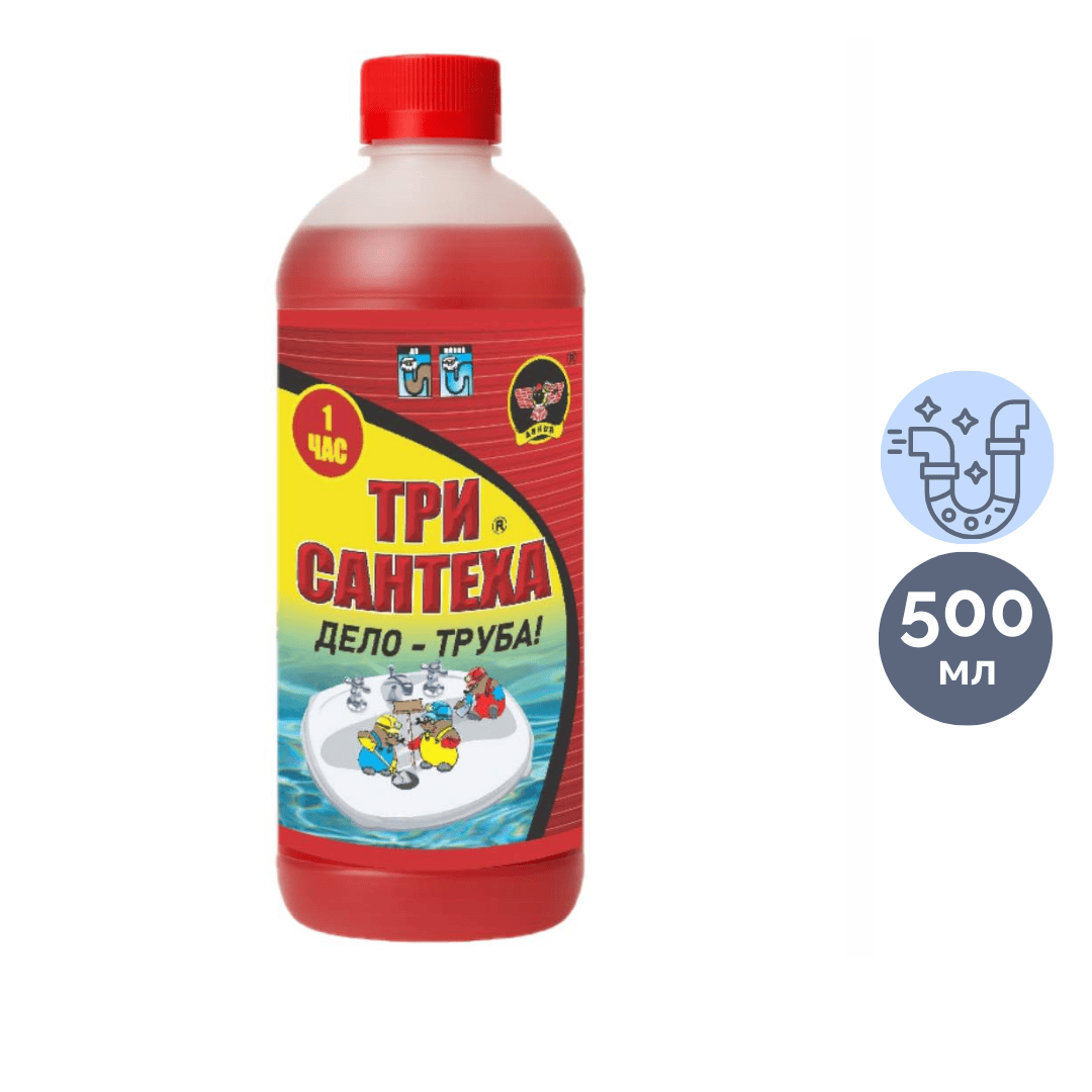 Средство для прочистки канализационных труб Ashur "Три Сантеха", 500 мл / Средства для прочистки труб oe.kz Средство для прочистки канализационных труб Ashur "Три Сантеха", 500 мл / Средства для прочистки труб