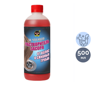 Средство для прочистки канализационных труб Ashur "Растворитель засора от волос", 500 мл / Средства для прочистки труб oe.kz Средство для прочистки канализационных труб Ashur "Растворитель засора от волос", 500 мл / Средства для прочистки труб