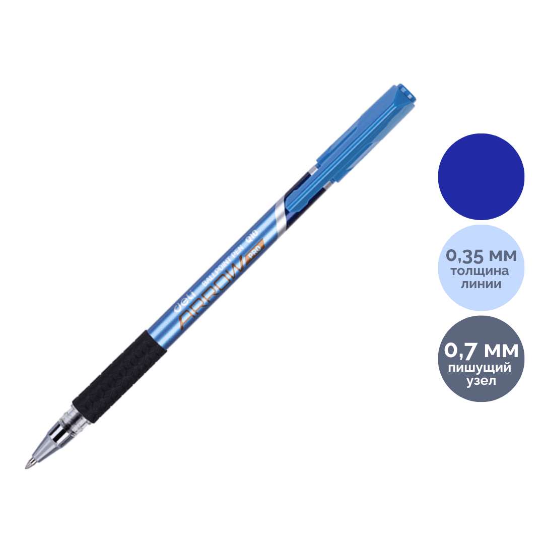 Ручка шариковая Deli "Arrow Q10", 0,7 мм, синяя, цена за штуку / Ручки шариковые неавтоматические